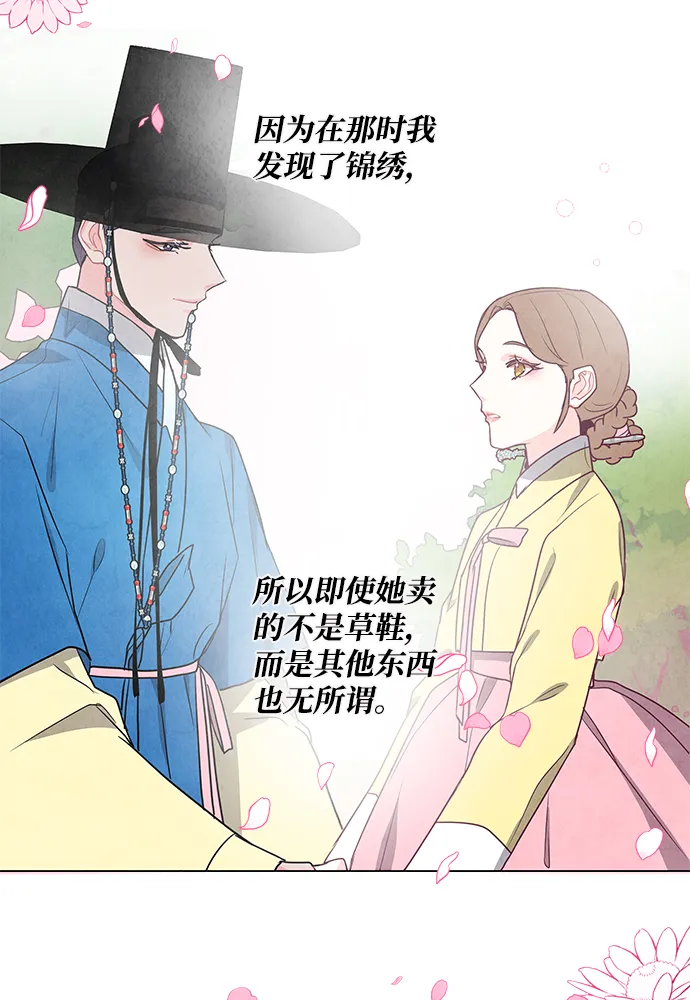 外传 03话 第64页