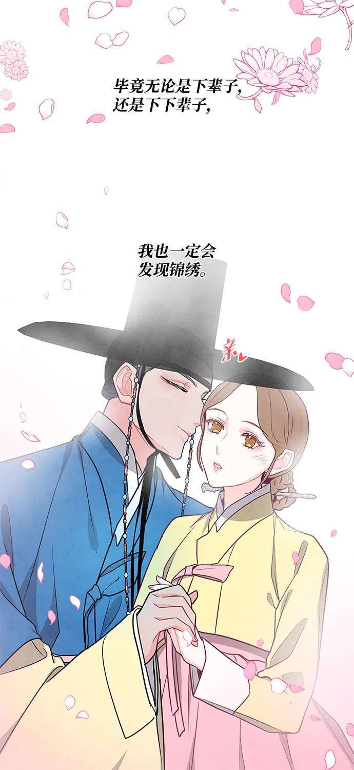 外传 03话 第65页