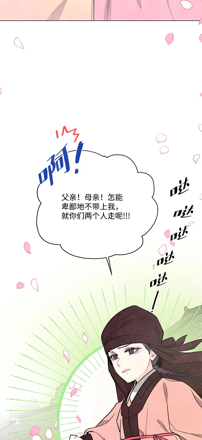 外传 03话 第66页