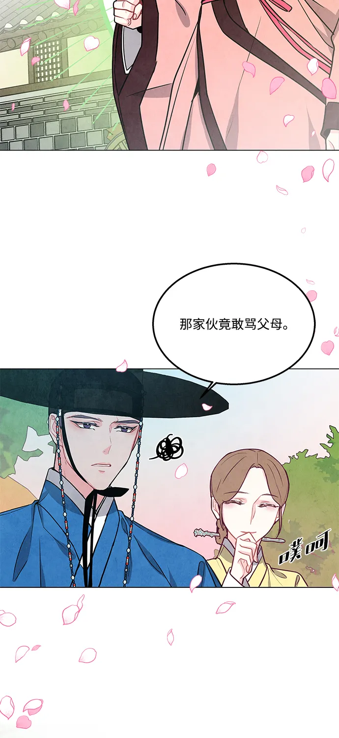 外传 03话 第67页