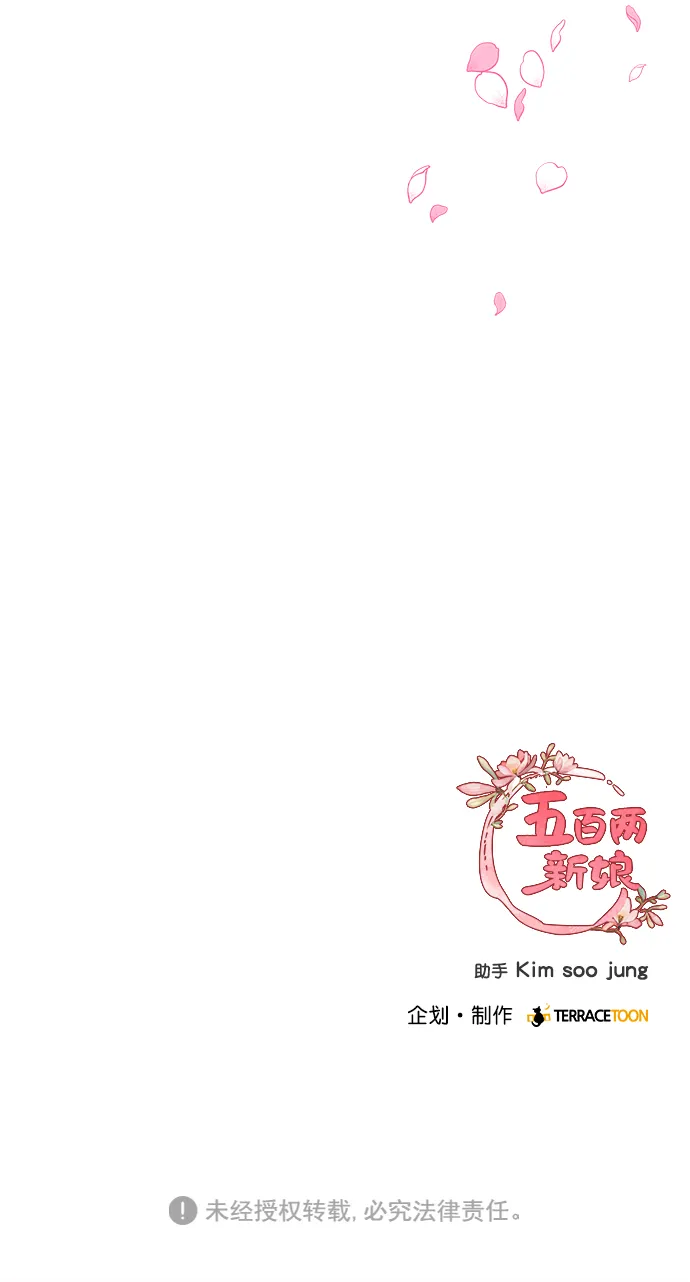 外传 03话 第69页