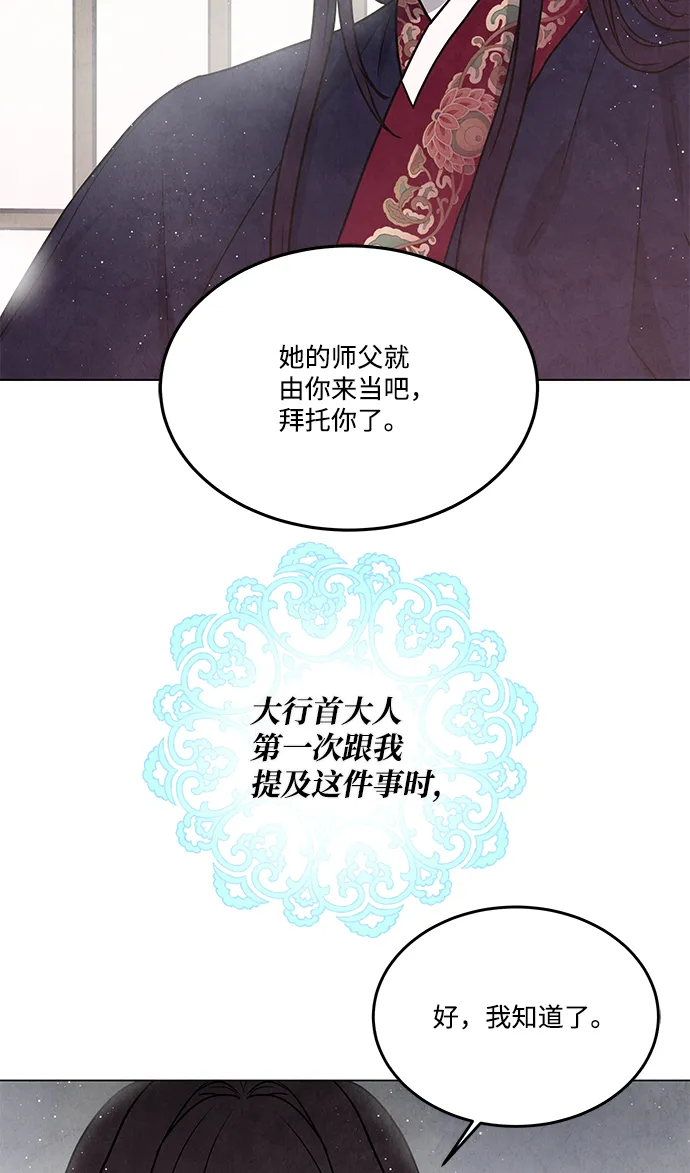外传 02话 第3页