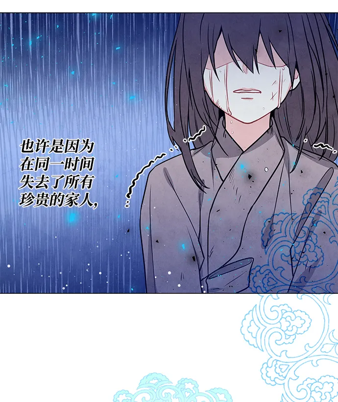 外传 02话 第5页