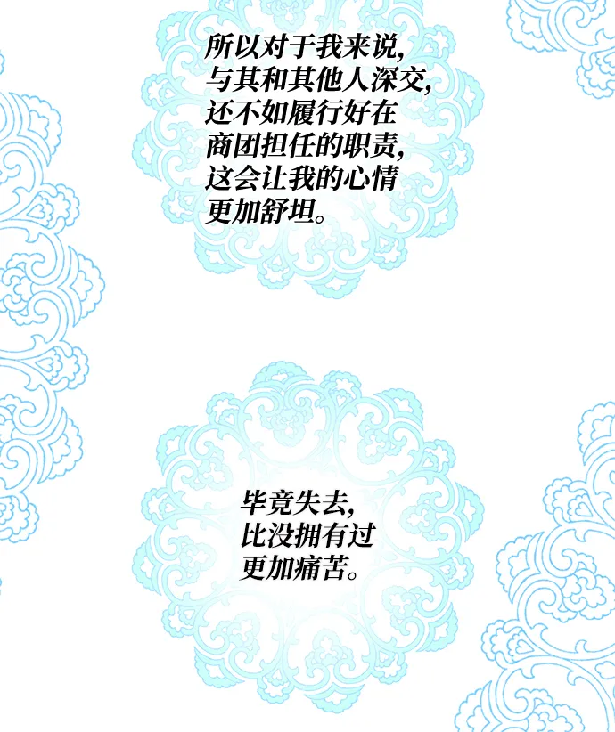 外传 02话 第6页