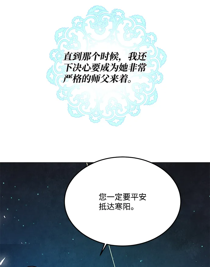 外传 02话 第8页