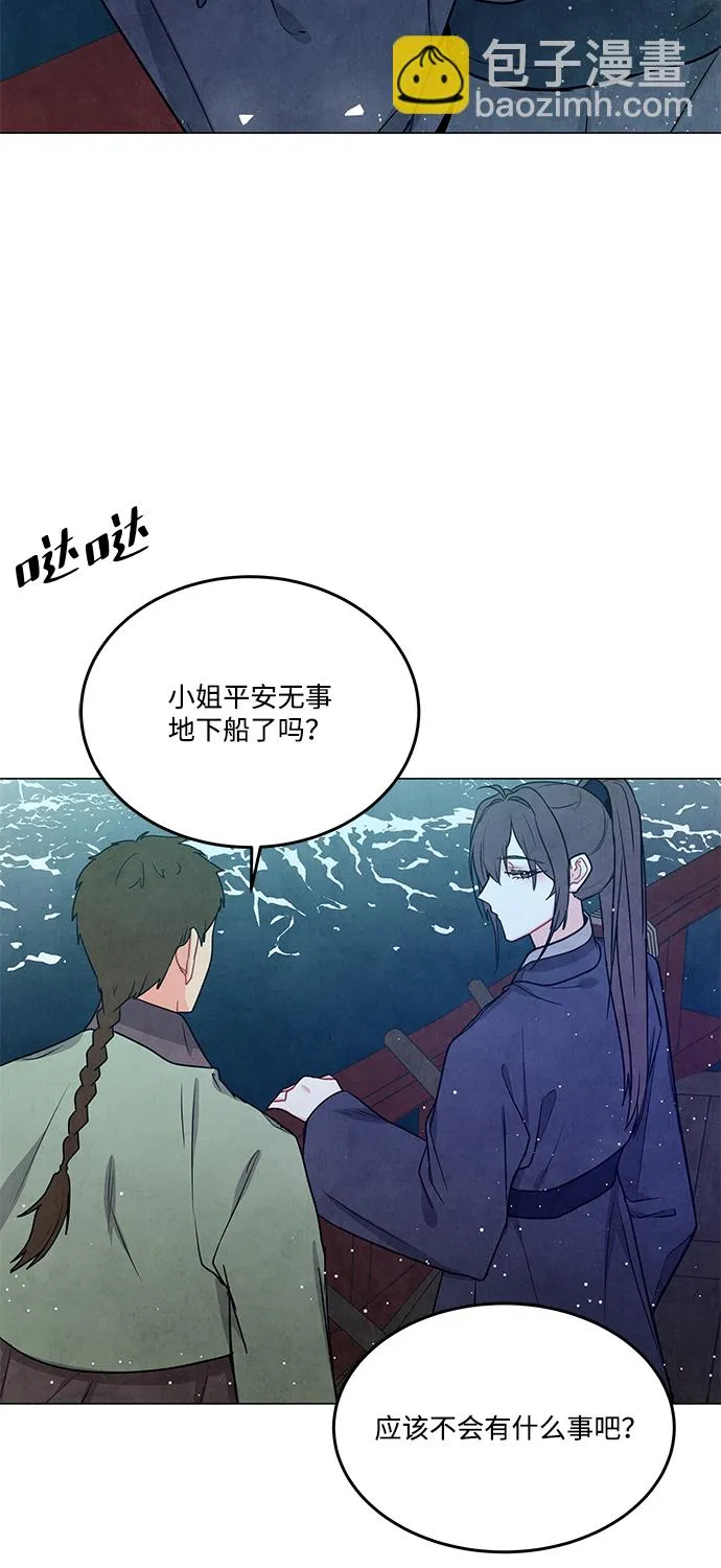 外传 02话 第12页