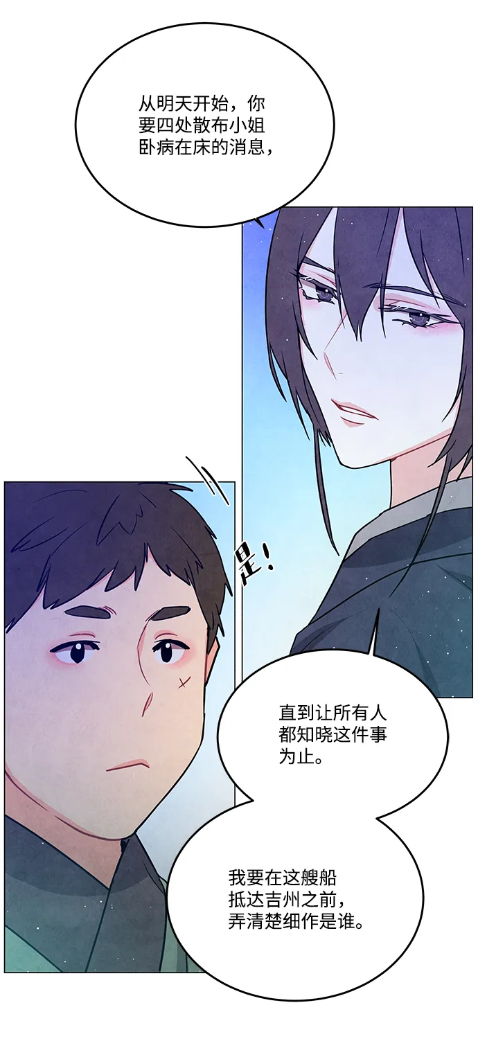 外传 02话 第13页