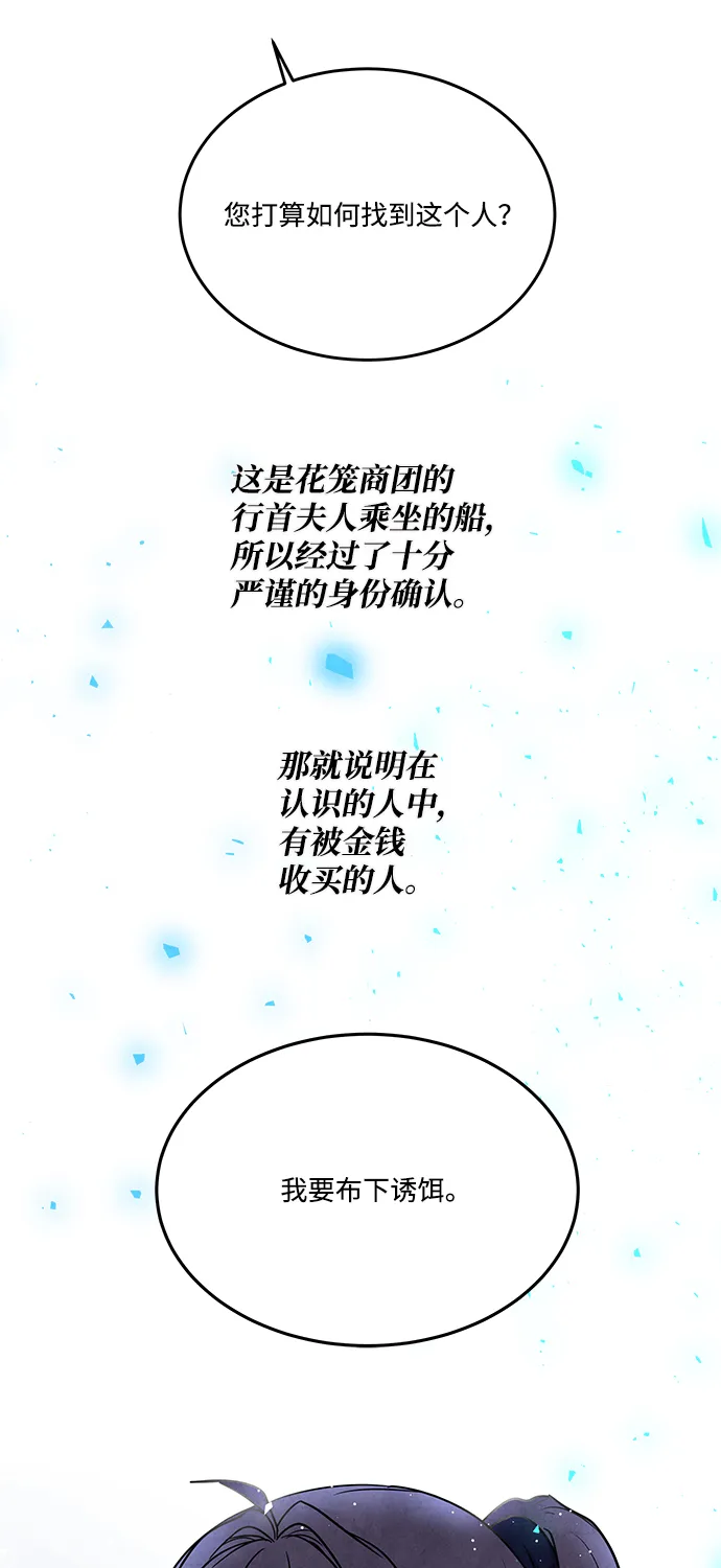 外传 02话 第14页