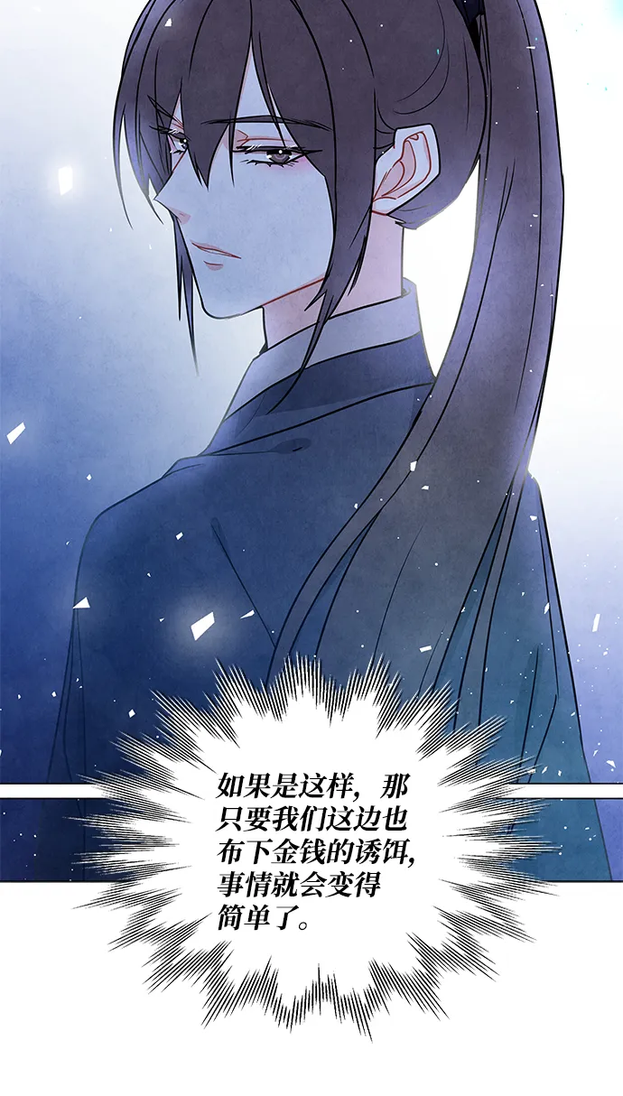 外传 02话 第15页