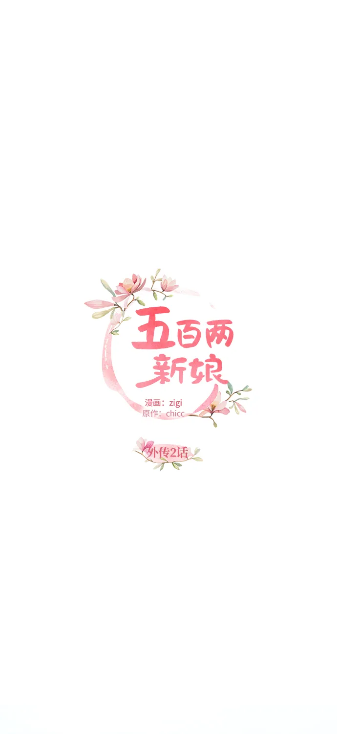外传 02话 第16页