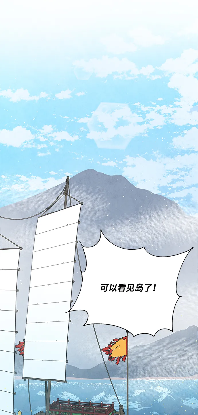 外传 02话 第17页