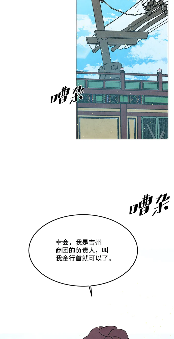 外传 02话 第19页