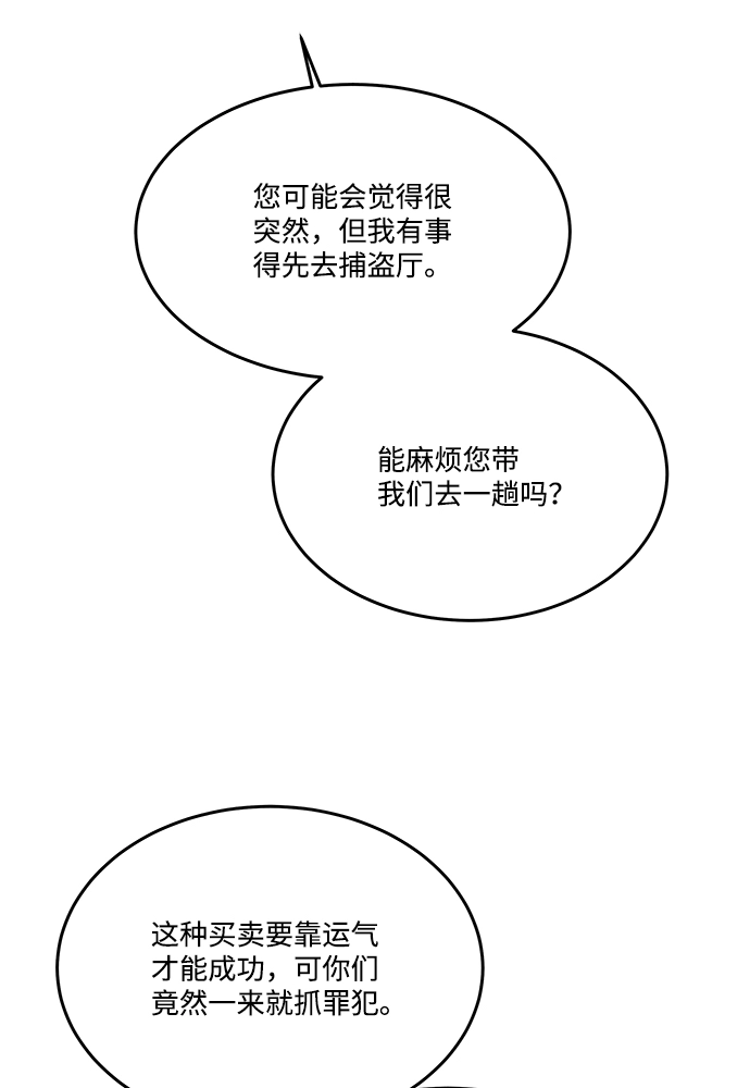 外传 02话 第22页