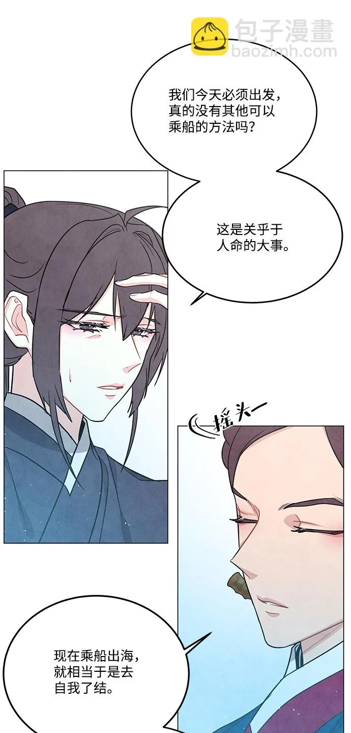 外传 02话 第25页