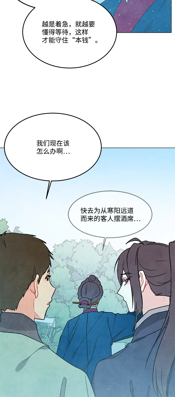 外传 02话 第26页
