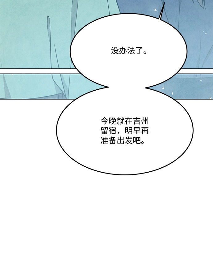 外传 02话 第27页
