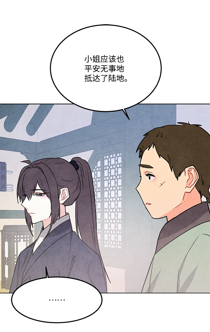 外传 02话 第29页