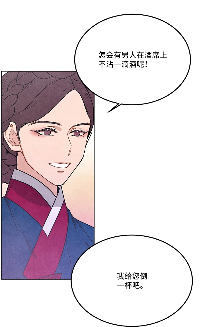 外传 02话 第30页