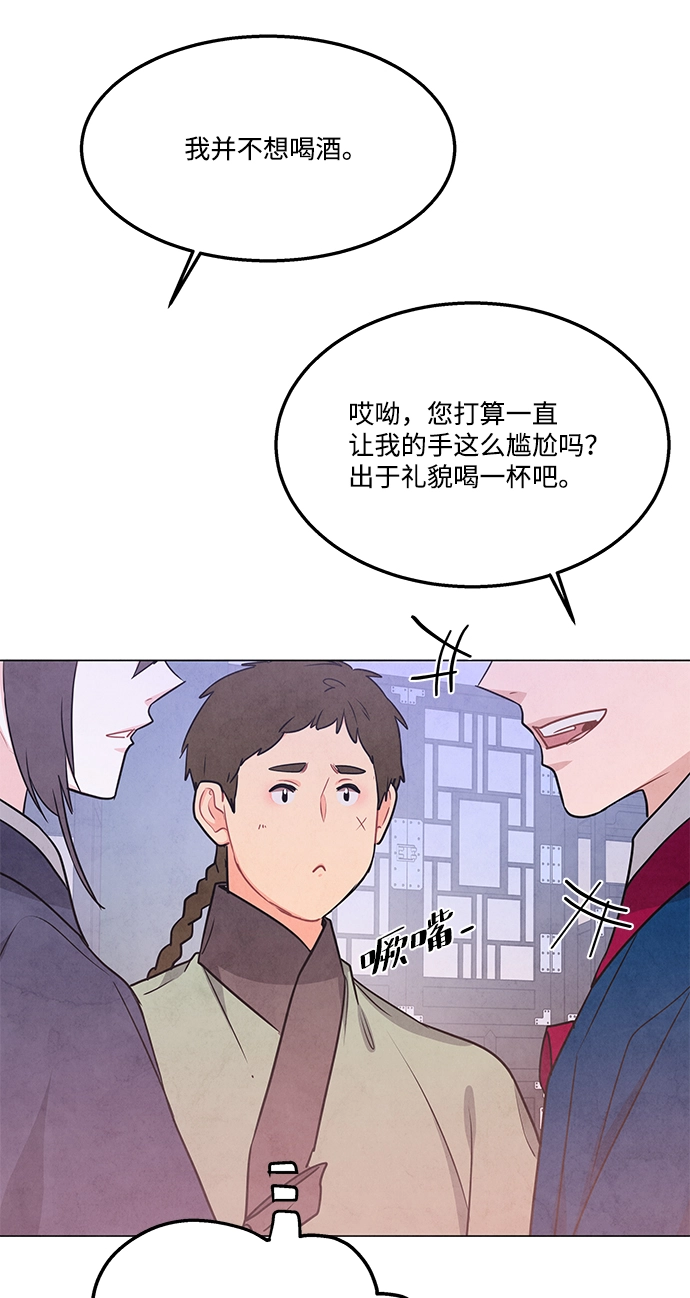 外传 02话 第31页
