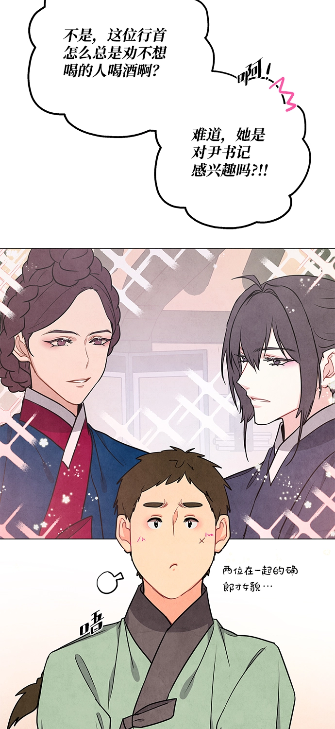 外传 02话 第32页