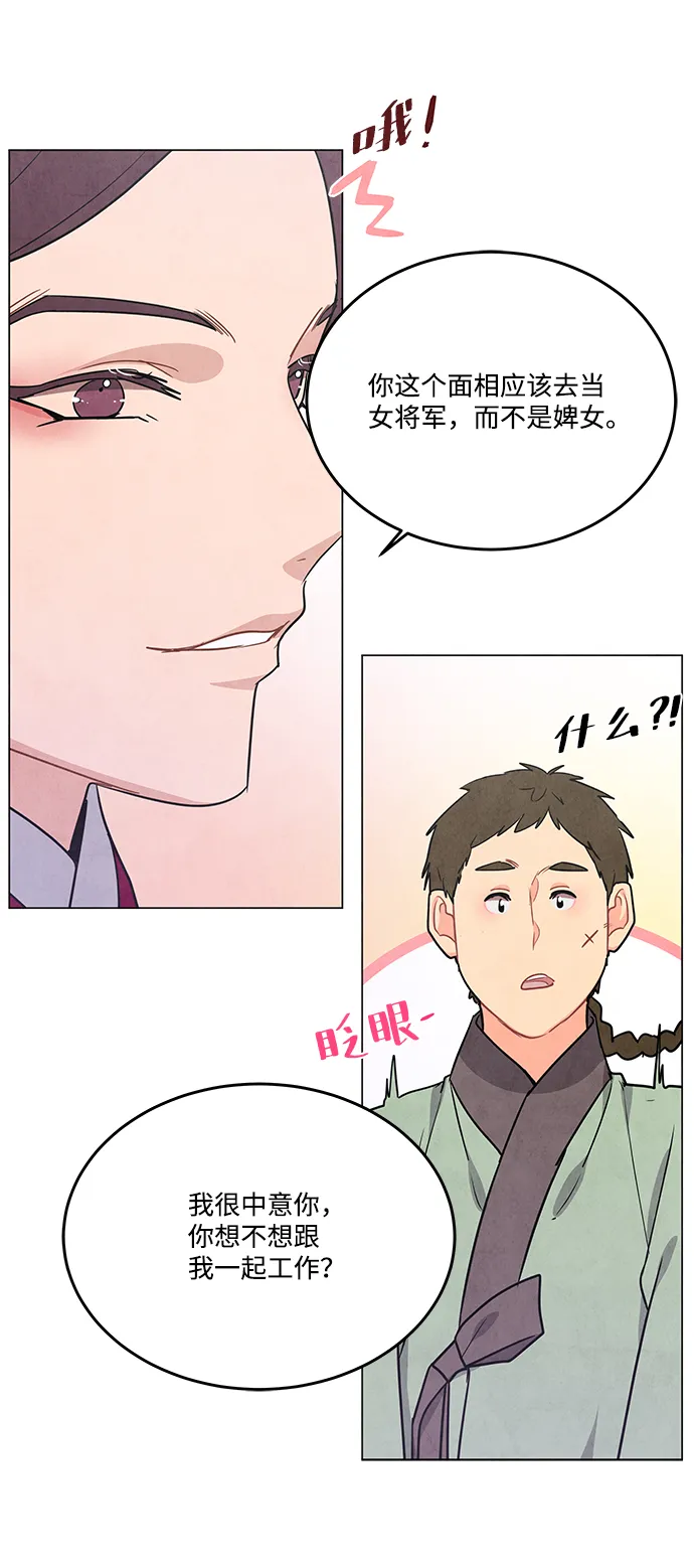 外传 02话 第34页