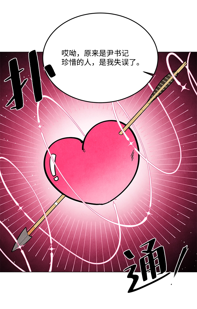 外传 02话 第36页