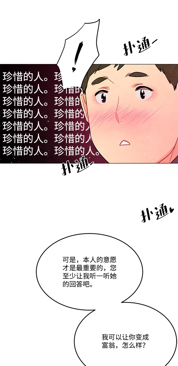 外传 02话 第37页
