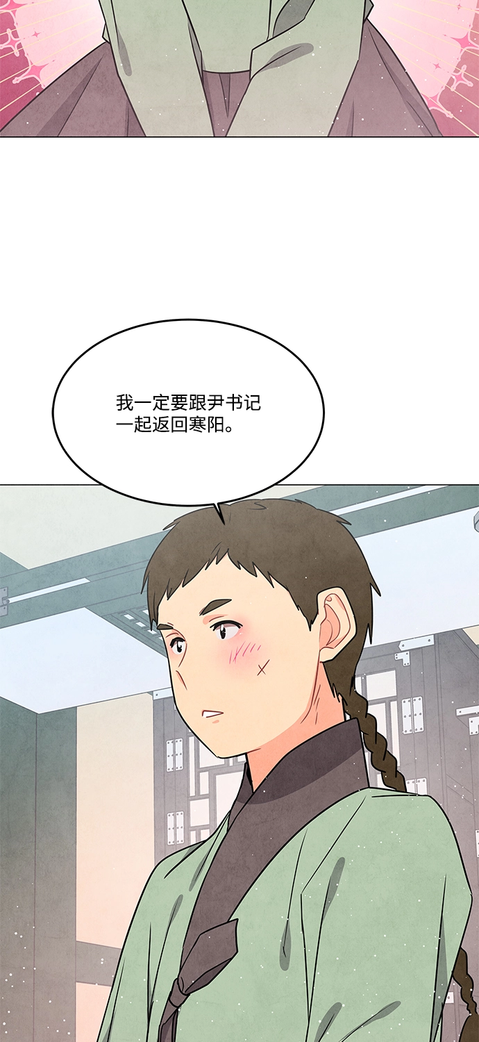外传 02话 第39页