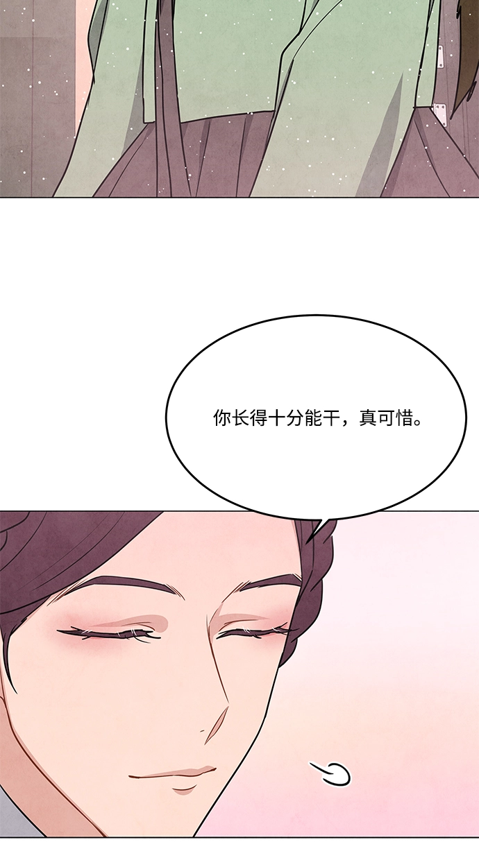 外传 02话 第40页