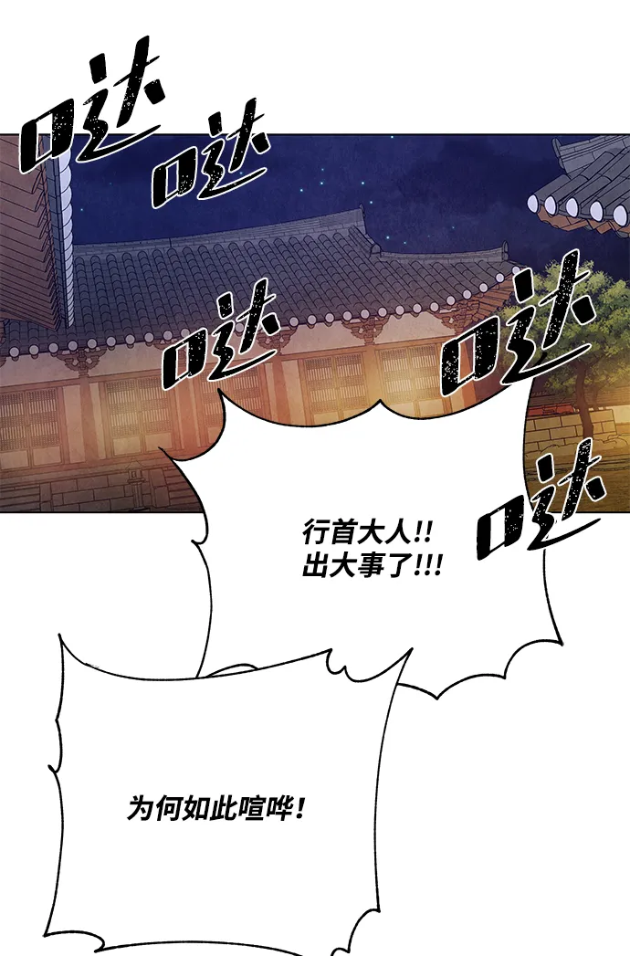 外传 02话 第41页