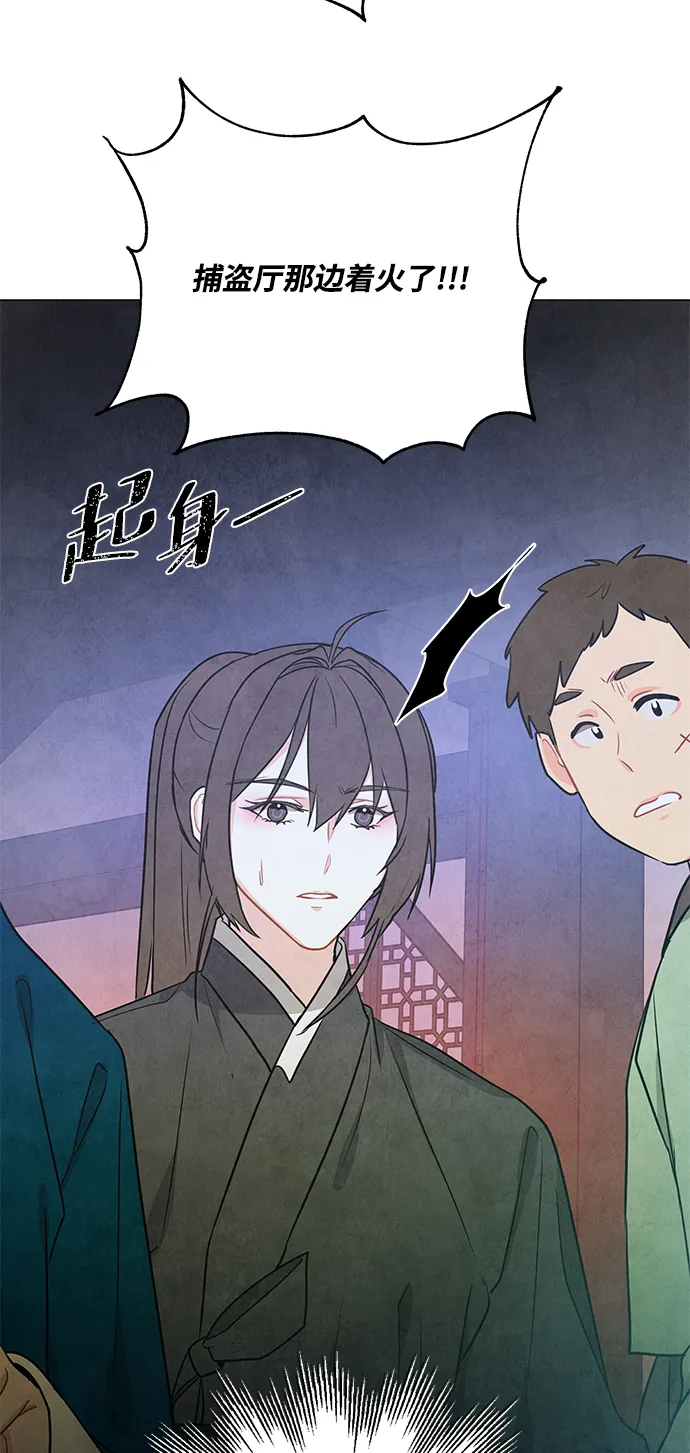 外传 02话 第42页