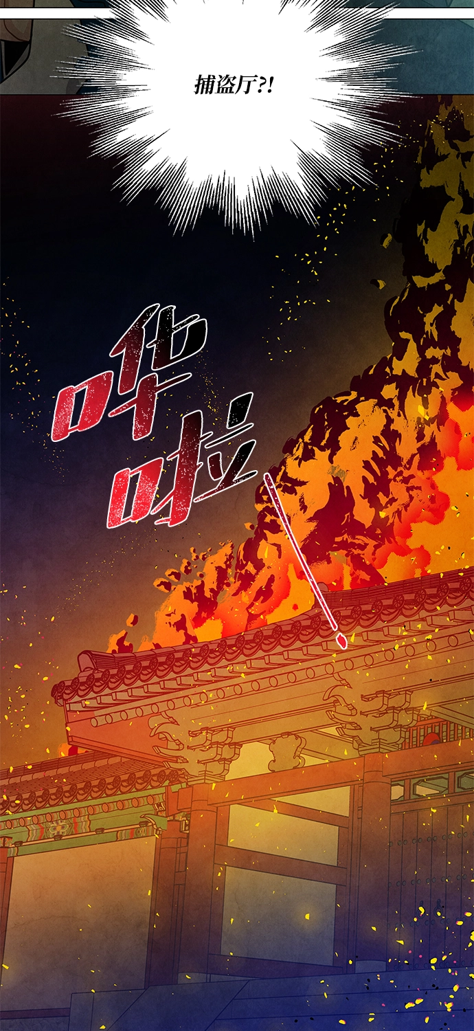 外传 02话 第43页