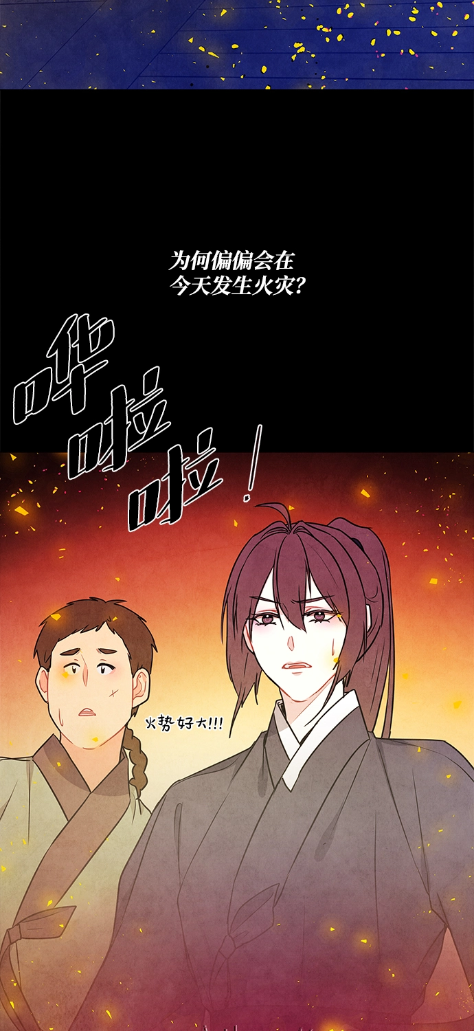 外传 02话 第44页