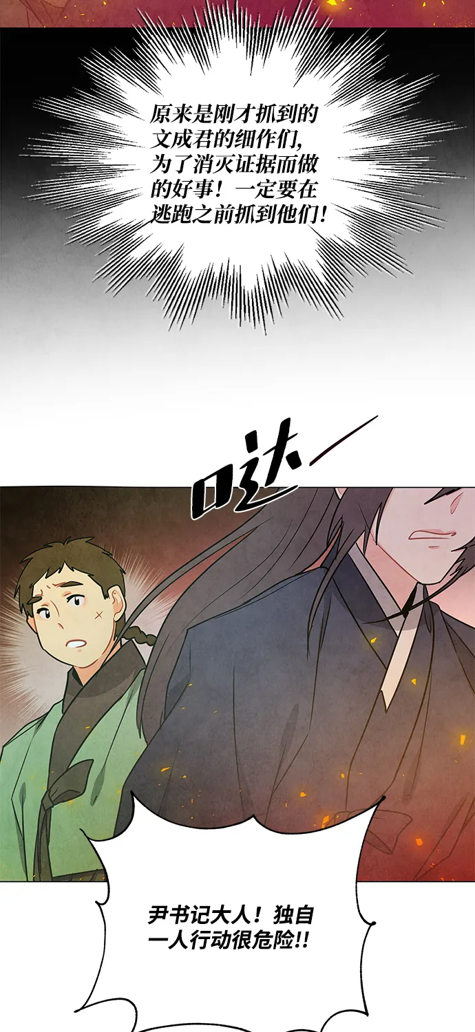 外传 02话 第45页