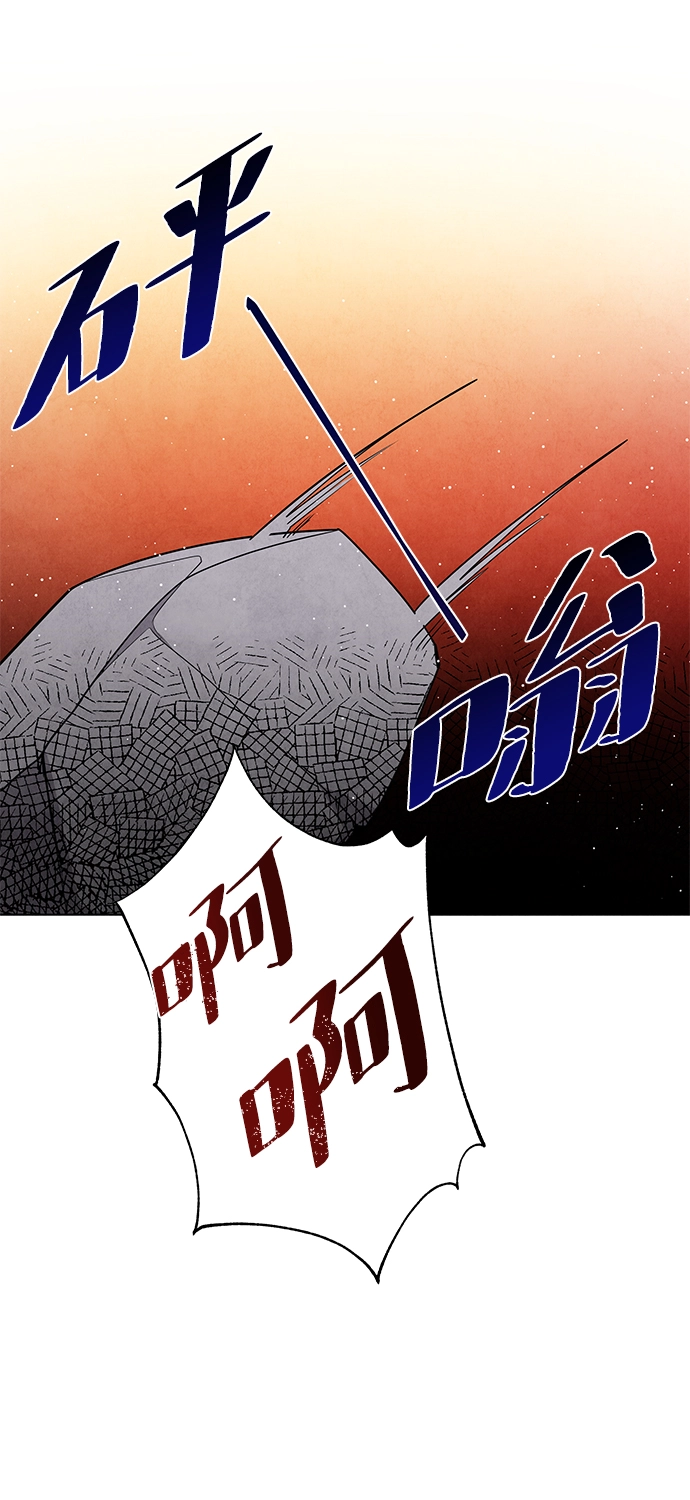 外传 02话 第54页