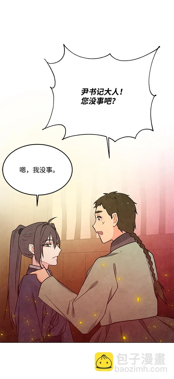 外传 02话 第55页