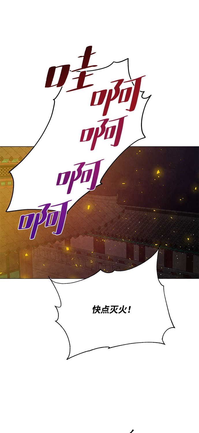 外传 02话 第56页