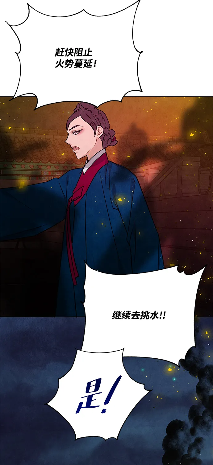 外传 02话 第57页
