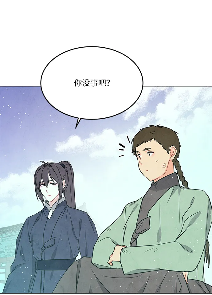 外传 02话 第59页