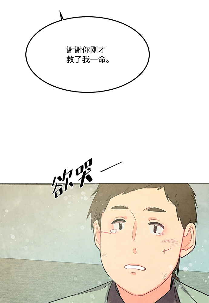 外传 02话 第60页