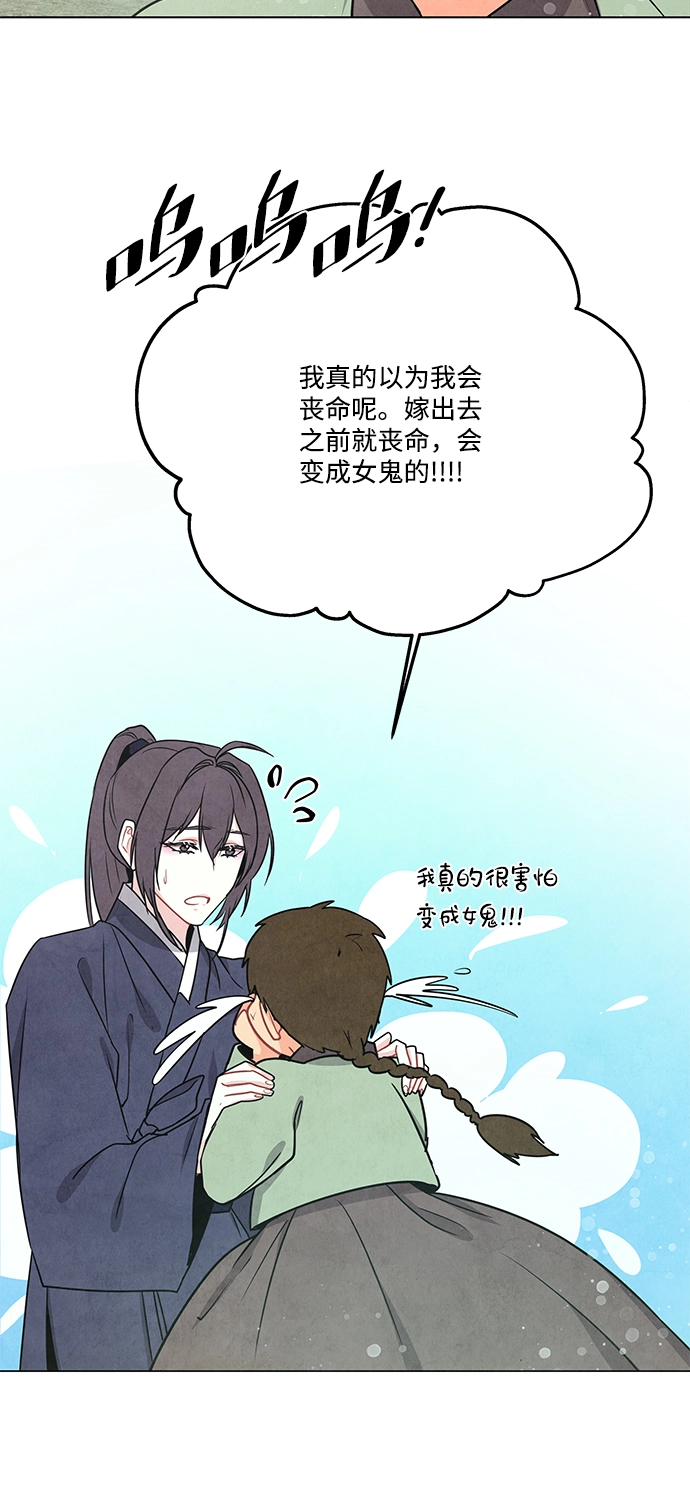 外传 02话 第61页