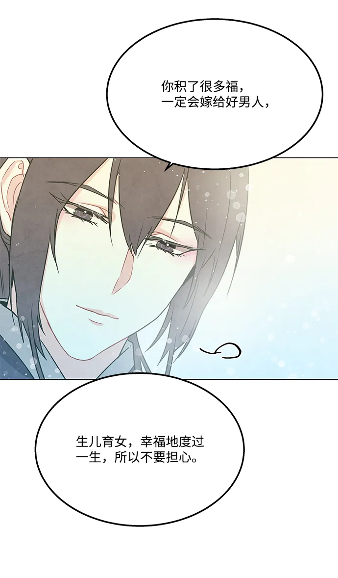 外传 02话 第63页