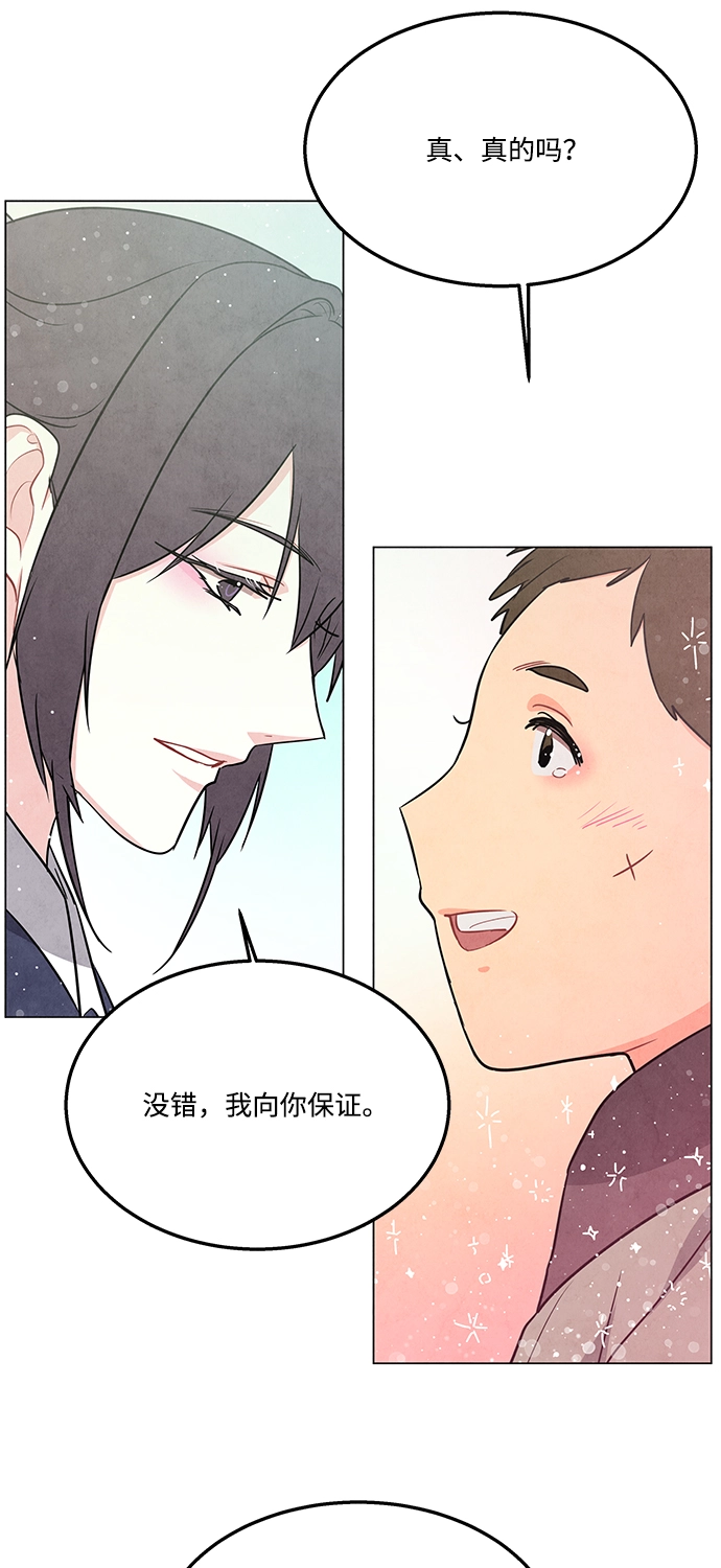 外传 02话 第64页
