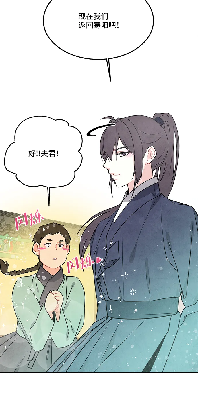 外传 02话 第65页