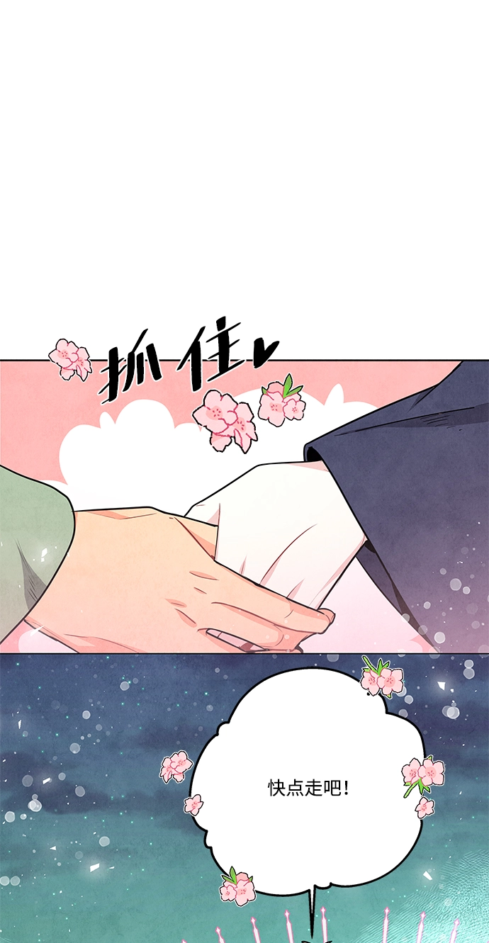 外传 02话 第67页