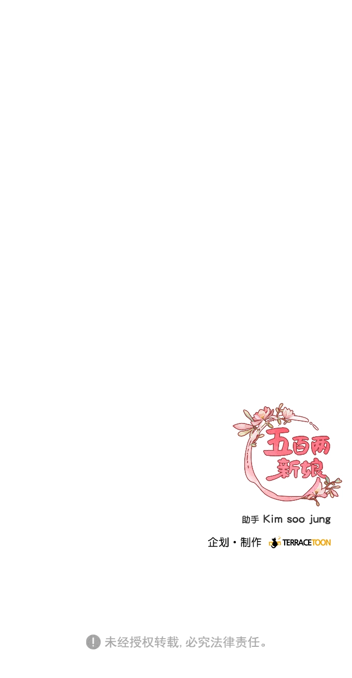外传 02话 第69页