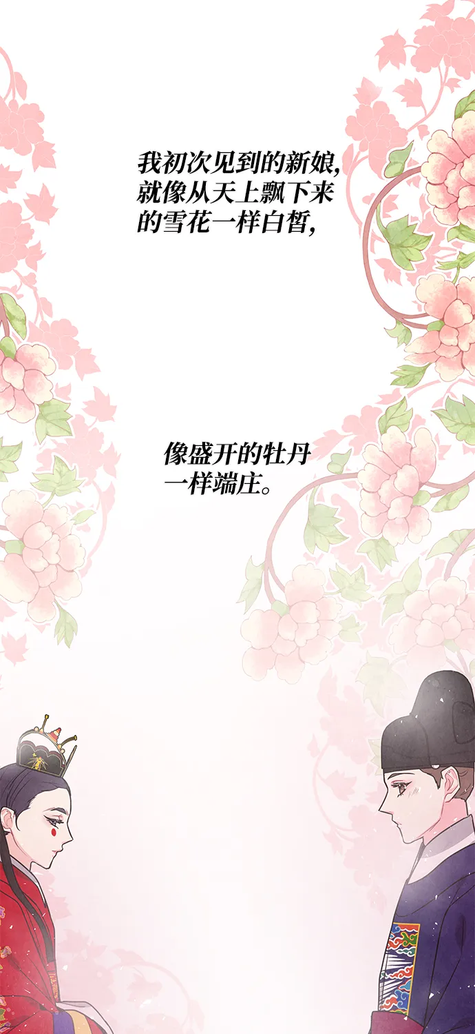 外传 01话 第5页