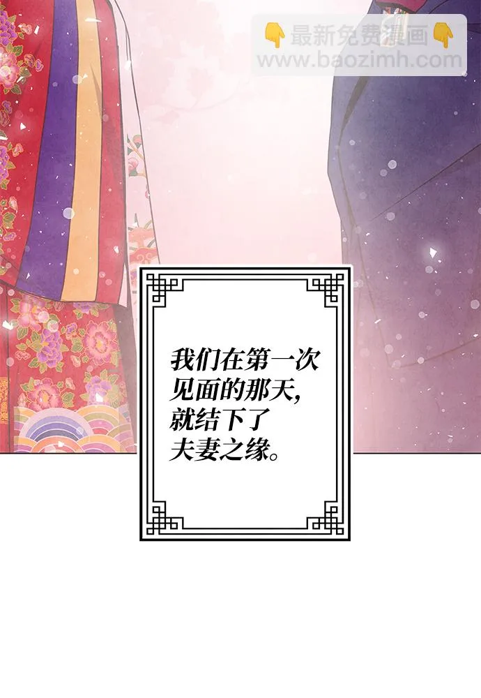 外传 01话 第6页