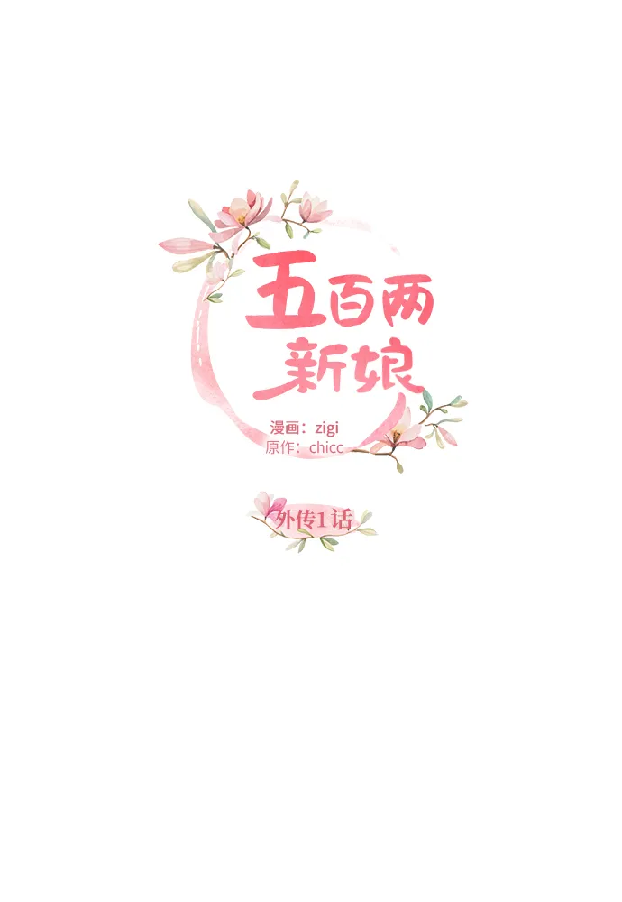 外传 01话 第7页