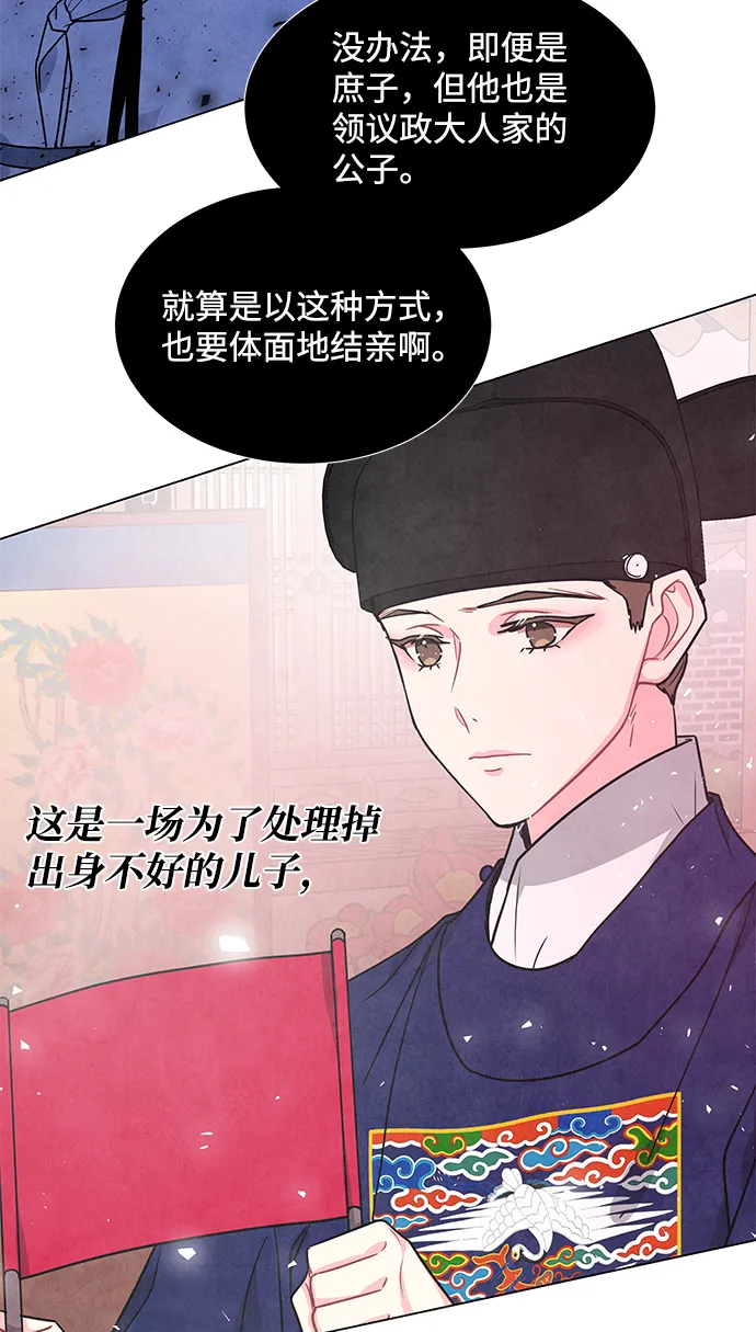 外传 01话 第10页